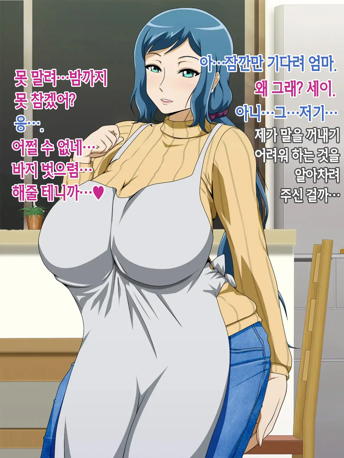 Muchimuchi Mama To 24 Jikan H Na Love Icha Seikatsu | 볼륨만점 엄마와 24시간 H한 러브러브 알콩달콩 성생활